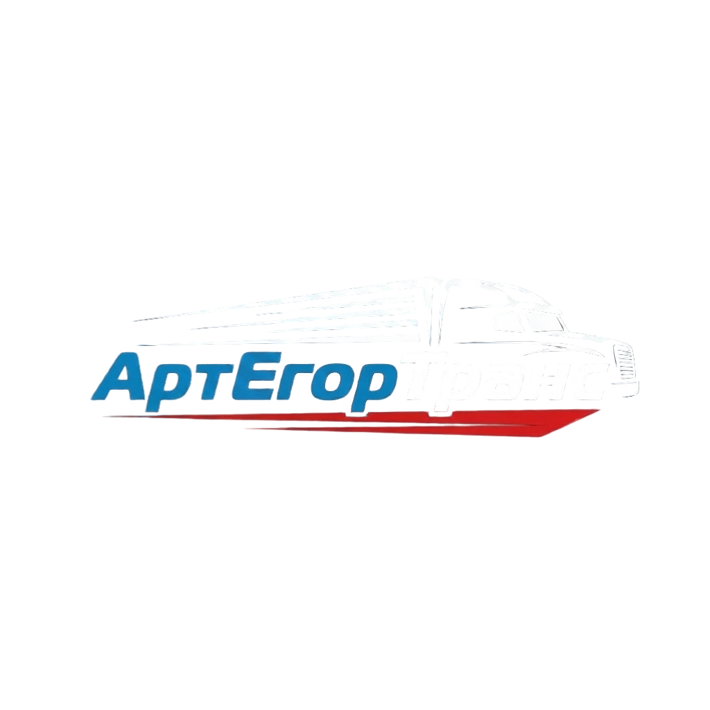 артегортранс